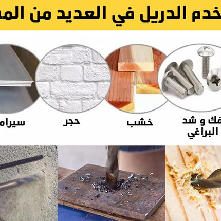 دريل شحن 28 فولت MKM مع عدة
