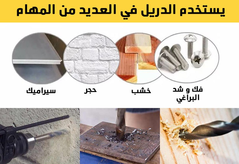 دريل شحن 28 فولت MKM مع عدة