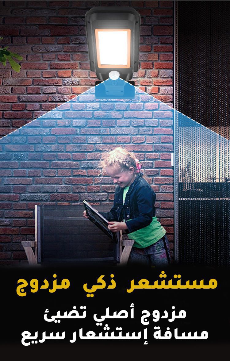 كشاف طاقة شمسية solar induction street lamp