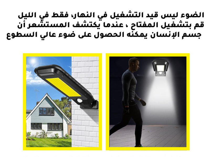 كشاف طاقة شمسية solar induction street lamp