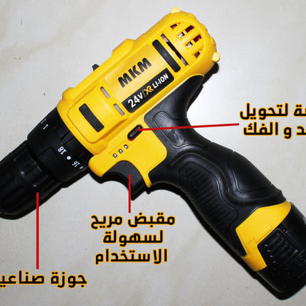 دريل شحن   24  فولت MKM