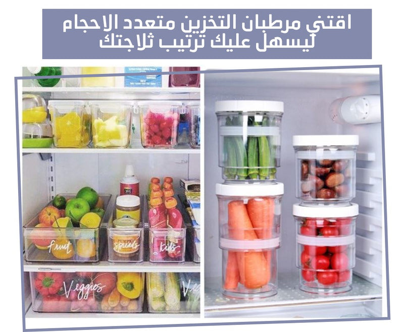 مرطبان تخزين بقوليات متعدد الأحجام smart storage adjustment