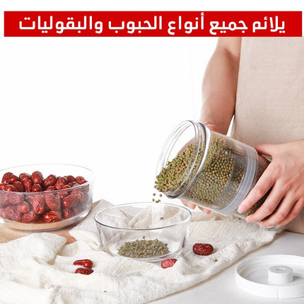 مرطبان تخزين بقوليات متعدد الأحجام smart storage adjustment