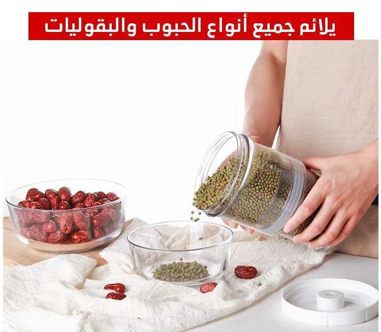 مرطبان تخزين بقوليات متعدد الأحجام smart storage adjustment
