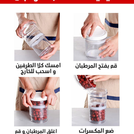 مرطبان تخزين بقوليات متعدد الأحجام smart storage adjustment