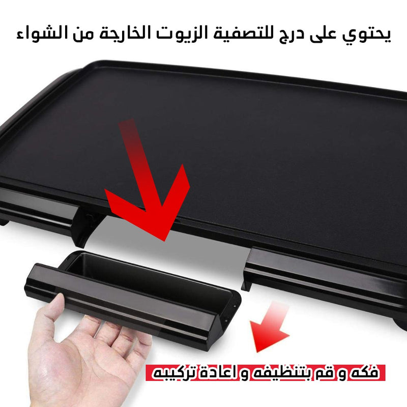 جريل شواء متعدد الوظائف Electric Griddle