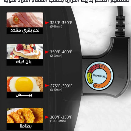 جريل شواء متعدد الوظائف Electric Griddle