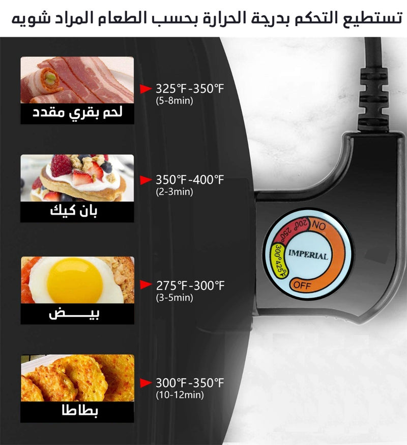 جريل شواء متعدد الوظائف Electric Griddle