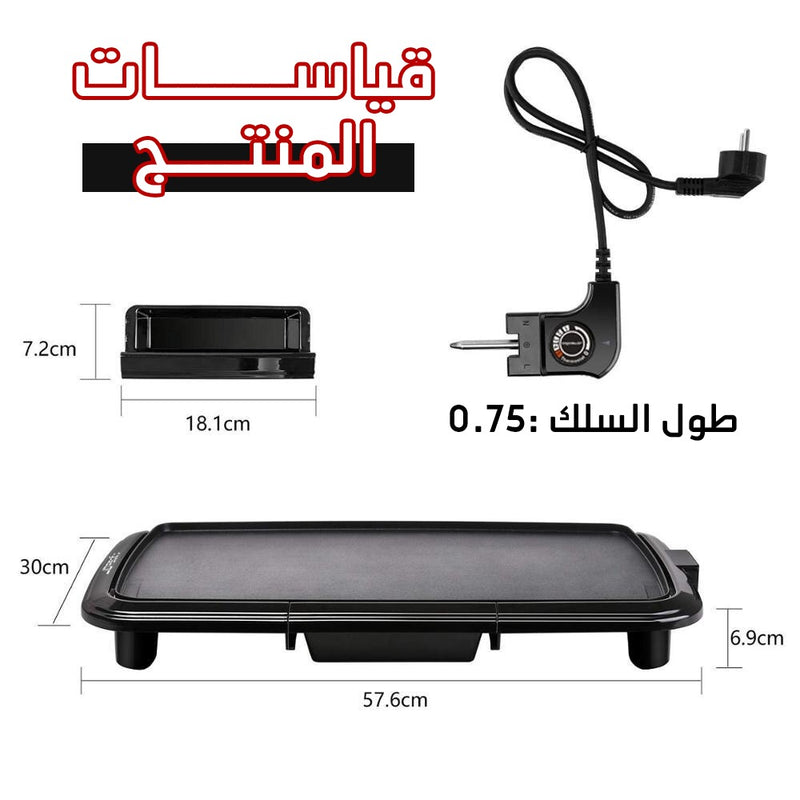 جريل شواء متعدد الوظائف Electric Griddle