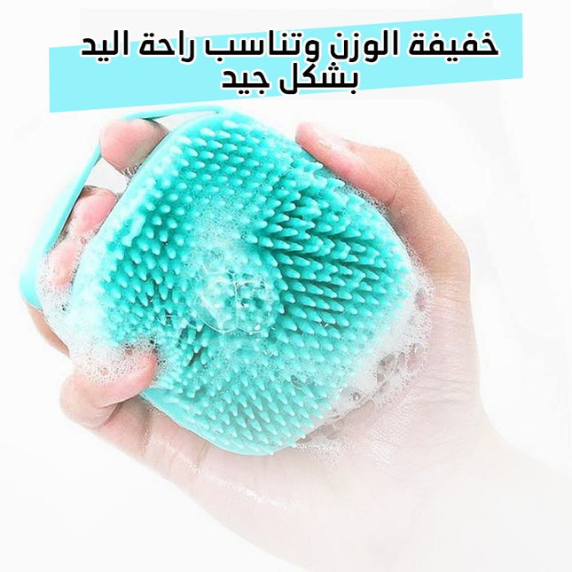 فرشاة حمام سيليكون