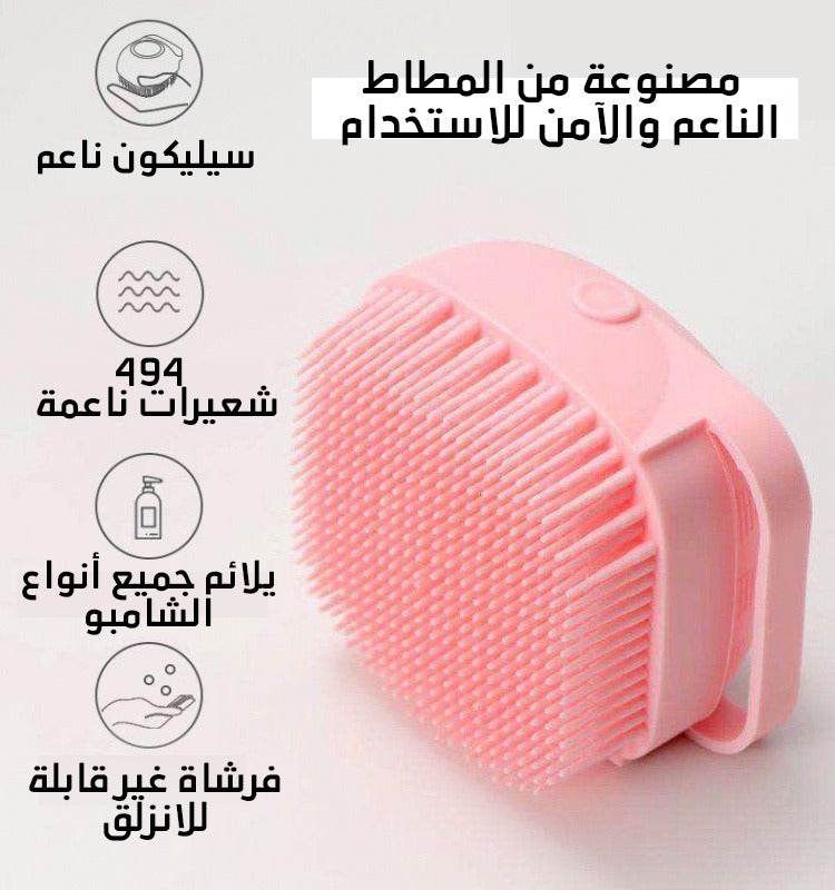 فرشاة حمام سيليكون