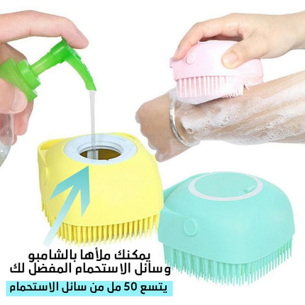فرشاة حمام سيليكون