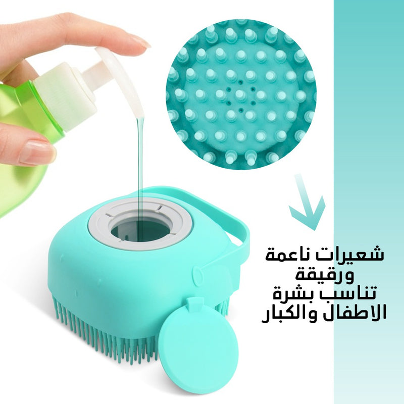 فرشاة حمام سيليكون
