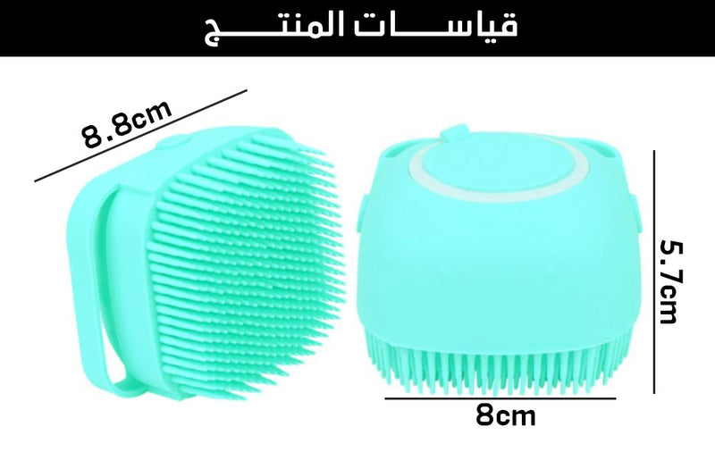 فرشاة حمام سيليكون