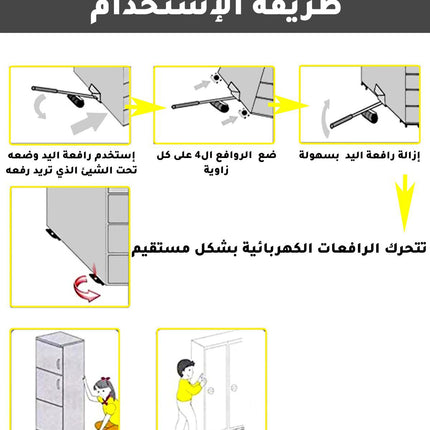 جك لتحريك الأثاث الثقيل بقواعد بلاستيكية