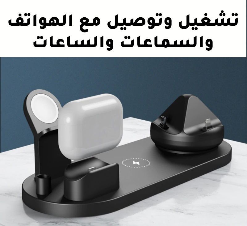 بوربانك 7 في 1  power bank multi funiction charging stand