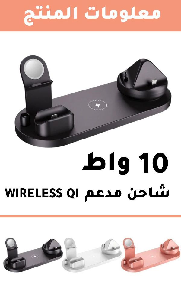 بوربانك 7 في 1  power bank multi funiction charging stand