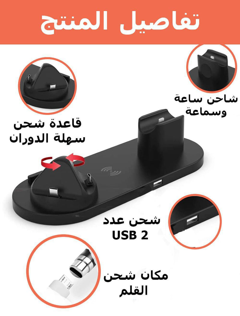 بوربانك 7 في 1  power bank multi funiction charging stand