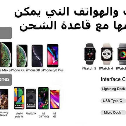 بوربانك 7 في 1  power bank multi funiction charging stand