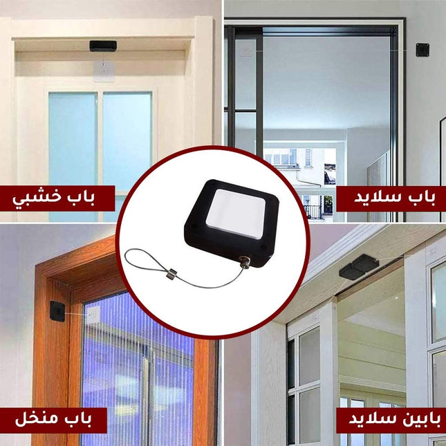جهاز اغلاق الباب