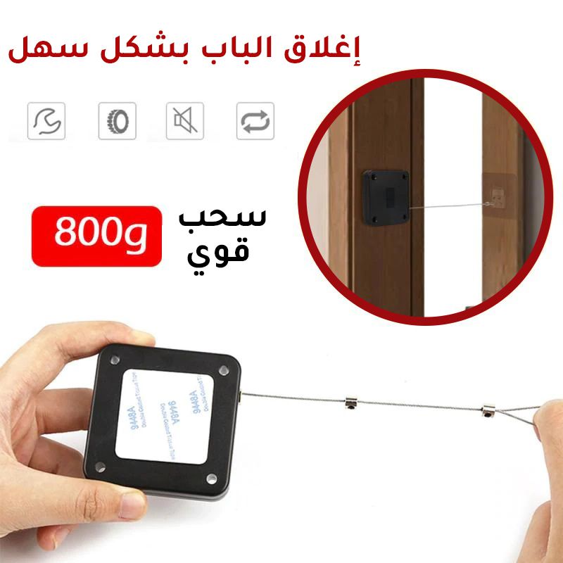 جهاز اغلاق الباب