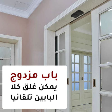 جهاز اغلاق الباب