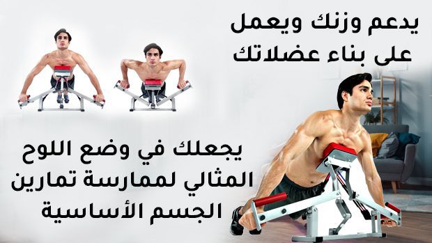 آلة نحت الجسم روكيت فيتنيس Push-up pump