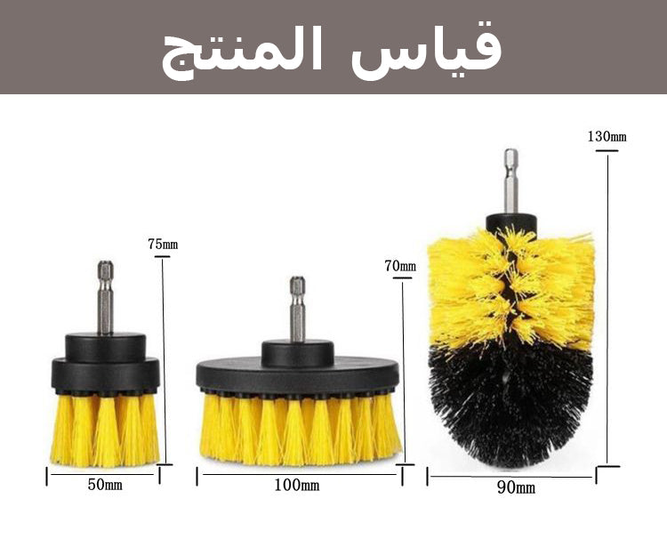 فراشي من دون دريل متعددة الإستخدام