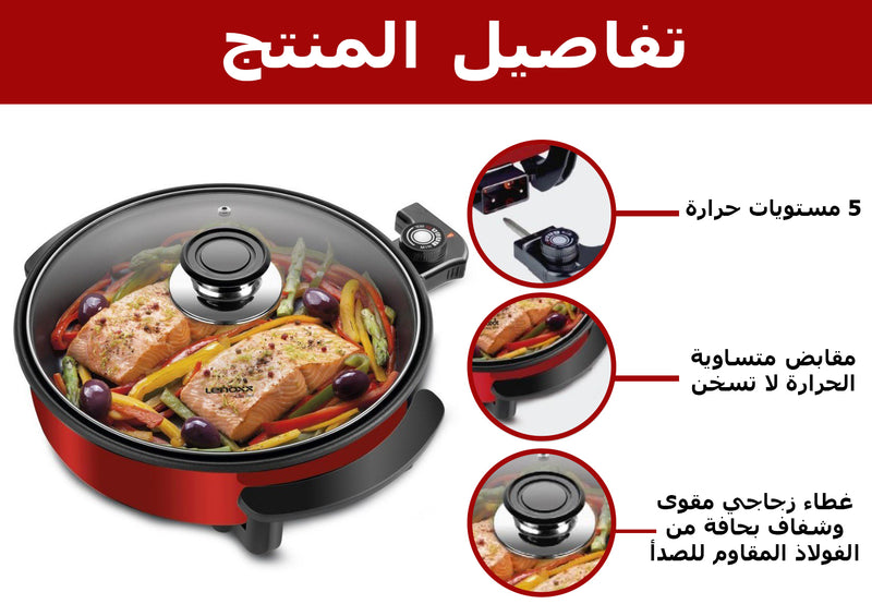 طنجرة طهي الطعام الكهربائية cadence panela eletrics