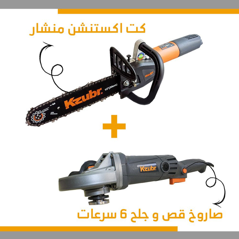 صاروخ ومنشار 760 واط kzbur