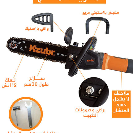 كت إكستنشين  منشار kzbur