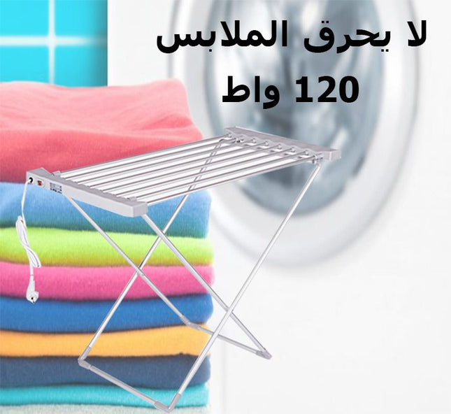 منشر تجفيف ملابس الكهربائي