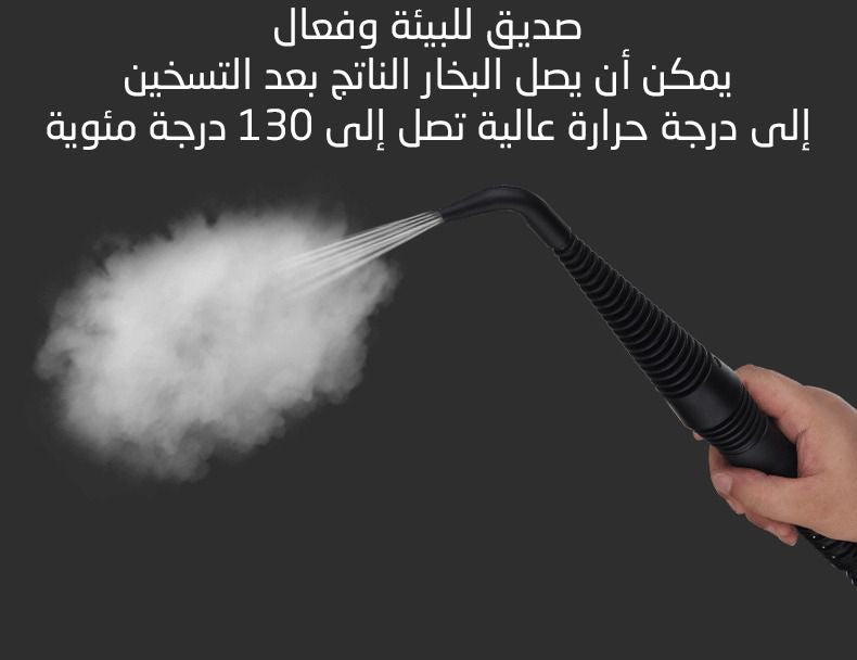 فرد التعقيم بالبخار steam cleaner