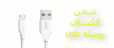 لوكس بعيد المدى  led flashlight