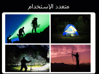 لوكس بعيد المدى  led flashlight