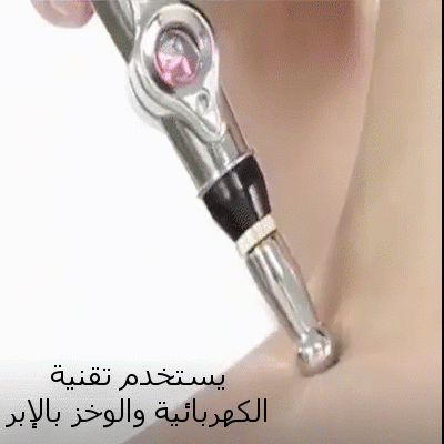 جهاز المساج المغناطيسي