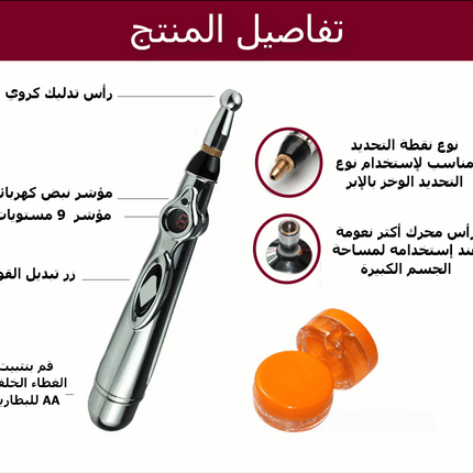 جهاز المساج المغناطيسي