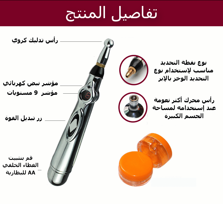 جهاز المساج المغناطيسي