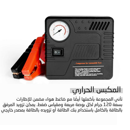 شاحن سيارة متعدد الوظائف Multi function jump strater price