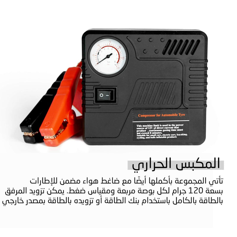شاحن سيارة متعدد الوظائف Multi function jump strater price