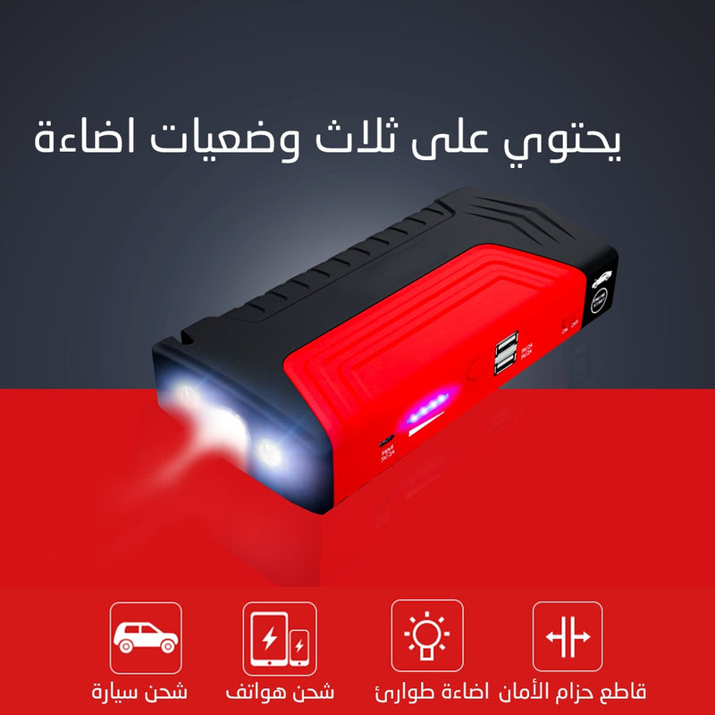 شاحن سيارة متعدد الوظائف Multi function jump strater price