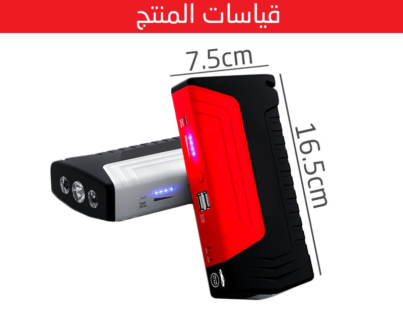 شاحن سيارة متعدد الوظائف Multi function jump strater price