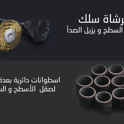 قطع إضافية لجهاز الدريمل 105 قطع