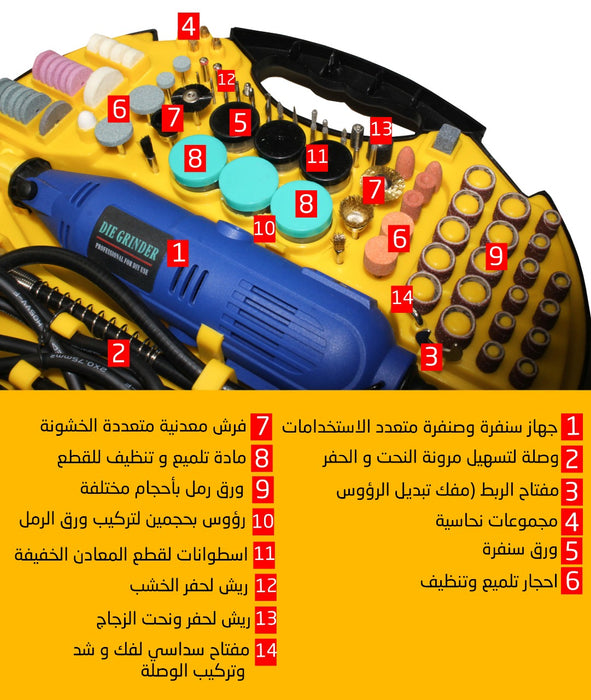 دريمل جهاز نحت وسنفرة متعدد الإستخدام Electric Grinder