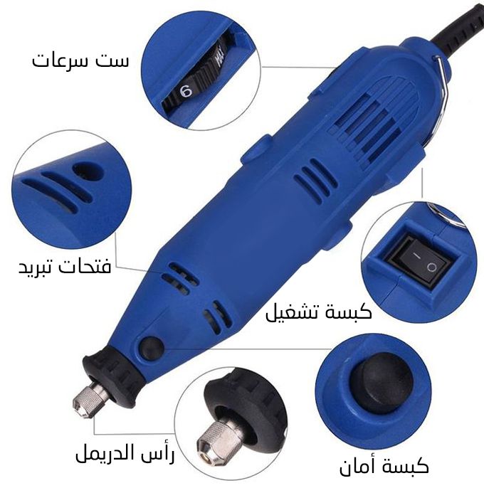 دريمل جهاز نحت وسنفرة متعدد الإستخدام Electric Grinder