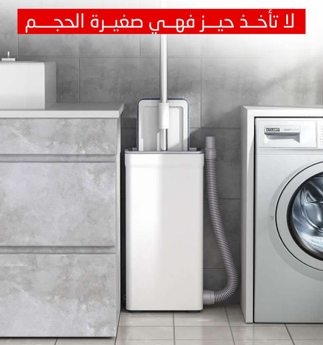 ممسحة عصرية مع دلو  a modern mop with a bucket