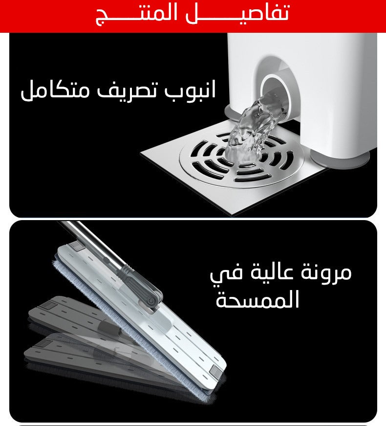 ممسحة عصرية مع دلو  a modern mop with a bucket