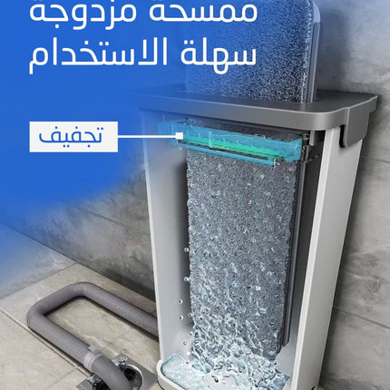 ممسحة عصرية مع دلو  a modern mop with a bucket