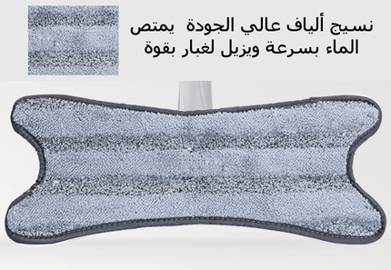 ممسحة عصرية نوع x