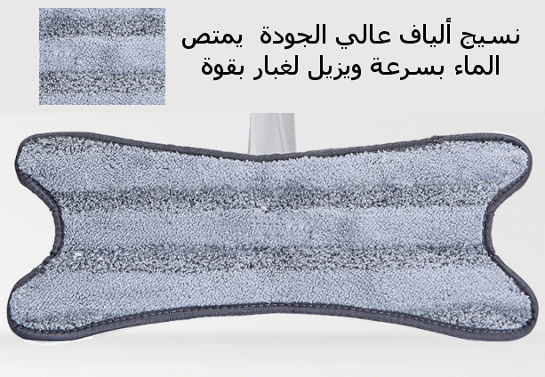 ممسحة عصرية نوع x